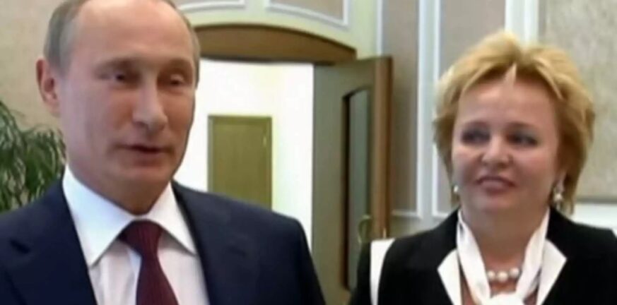 Πούτιν: Η πρώην του, η Λιουντμίλα Οτσερέτναγια απειλείται με κυρώσεις λόγω Ουκρανίας