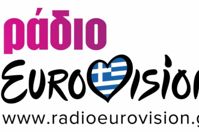 Ράδιο Eurovision: Το νέο ιντερνετικό ραδιόφωνο για τον μεγάλο μουσικό διαγωνισμό