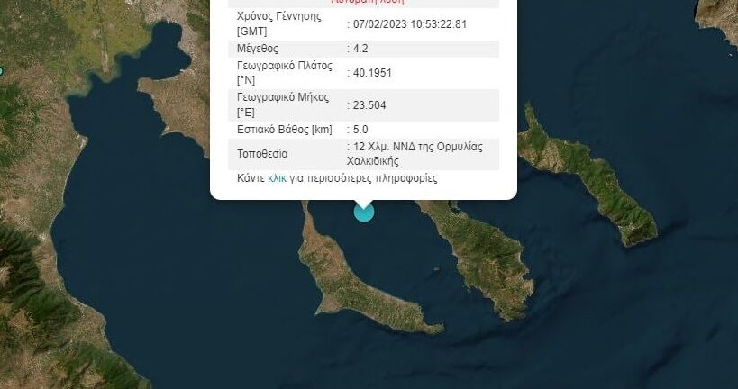 Σεισμός στη Χαλκιδική - Αισθητός σε μεγάλο κομμάτι της βόρειας Ελλάδας