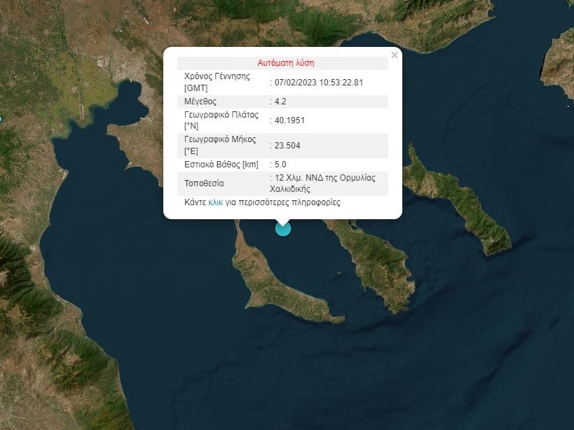 Σεισμός στη Χαλκιδική - Αισθητός σε μεγάλο κομμάτι της βόρειας Ελλάδας