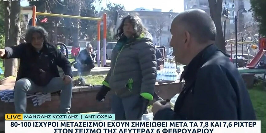 Τουρκία: «Έχασε τα λόγια του» δημοσιογράφος του ΣΚΑΪ - Έδειχναν στην κάμερα τον νεκρό συγγενή τους