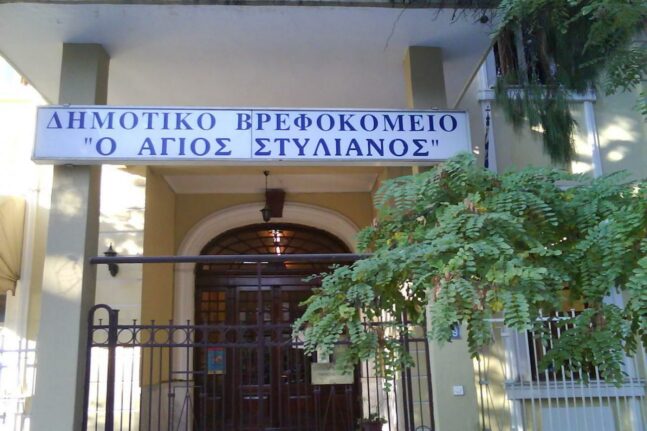 Άγιος Στυλιανός