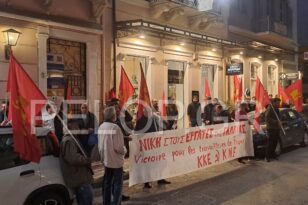 Πάτρα: Διαμαρτυρία ΚΚΕ Αχαΐας έξω από το Γαλλικό Προξενείο για τους εργαζόμενους της Γαλλίας – Παρούσα και η Δημοτική Αρχή