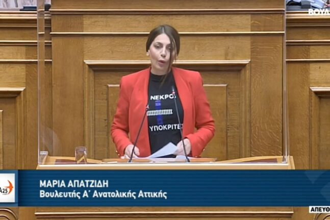 Βουλή: Σάλος με τη μπλούζα της Απατζίδη του ΜέΡΑ25 για τα Τέμπη - «57 νεκροί - 156 υποκριτές» ΒΙΝΤΕΟ
