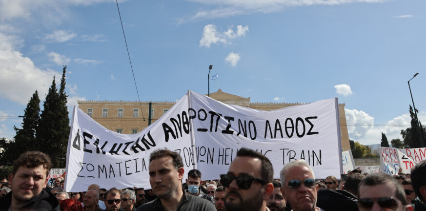διαδηλώσεις,κέντρο,Αθήνα,τραγωδία,Τέμπη,αστυνομικοί,ΕΛΑΣ