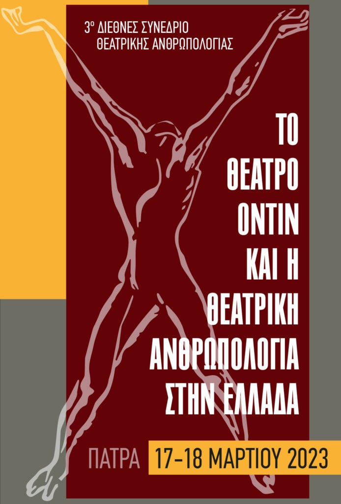 Συνέδριο