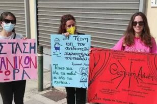 Πάτρα: Σήμερα σε νέα διαμαρτυρία με στάση εργασίας Δάσκαλοι και Νηπιαγωγοί
