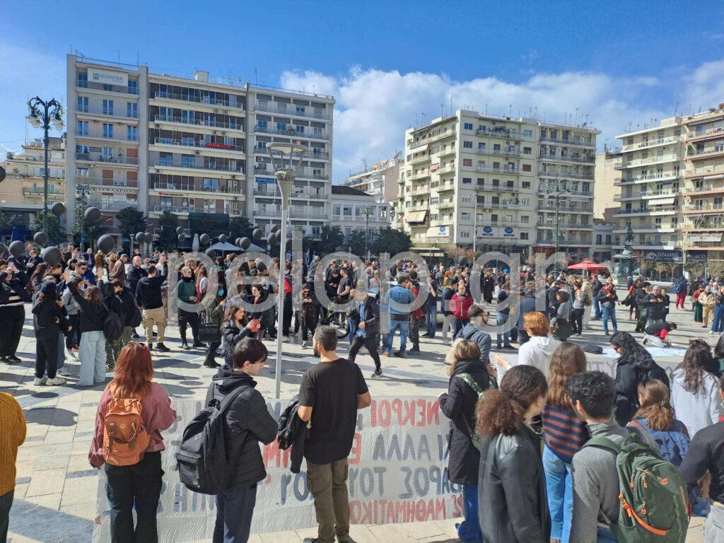 Πάτρα: Μαθητές και φοιτητές διαμαρτύρονται για την τραγωδία στα Τέμπη - Συγκέντρωση στην πλατεία Γεωργίου ΦΩΤΟ