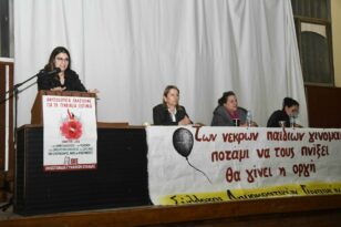 Πάτρα: Εκδήλωση του Συλλόγου Δημοκρατικών Γυναικών