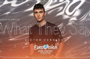 Eurovision 2023: Τι δείχνουν τα στοιχήματα για την ελληνική συμμετοχή - Τι θέση δίνουν
