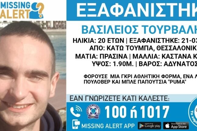 Κρήτη