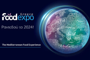 FOODEXPO 2023: Εντυπωσίασαν επιχειρήσεις της Αιτωλοακαρνανίας στην μεγαλύτερη έκθεση Τροφίμων & Ποτών
