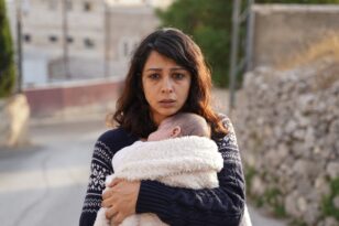 Πάτρα: Η Κινηματογραφική Λέσχη παρουσιάζει στις 13 Μαρτίου την «Παγίδα» του Χανί Αμπου-Ασάντ