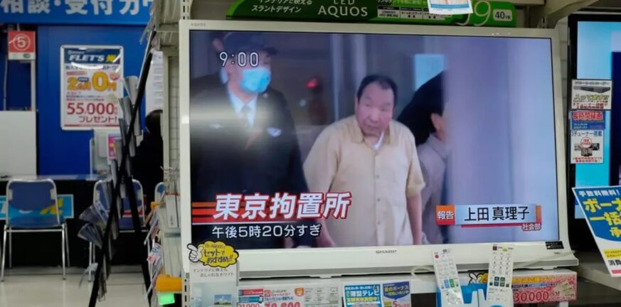 Ιαπωνία: Επανεξετάστηκε η υπόθεση του γηραιότερου θανατοποινίτη στον κόσμο