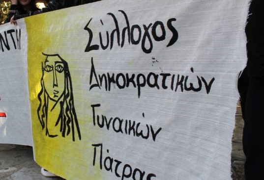 Σύλλογος Δημοκρατικών Γυναικών Πάτρας - Τέμπη: «Το έγκλημα αυτό να μην συγκαλυφθεί, όλων των νεκρών θα γίνουμε φωνή»