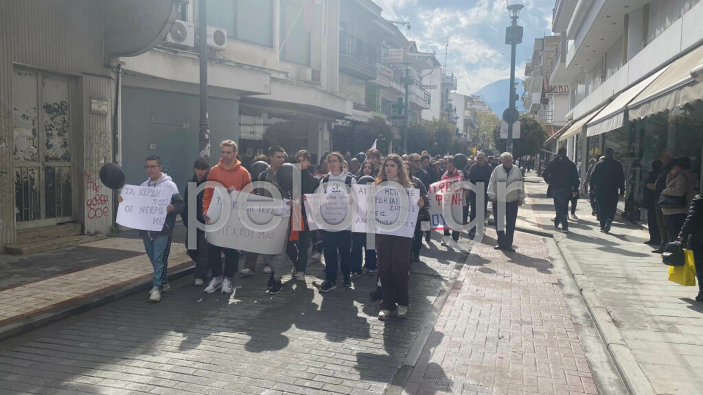 Αίγιο: Στους δρόμους οι μαθητές - Πορεία διαμαρτυρίας για την τραγωδία στα Τέμπη