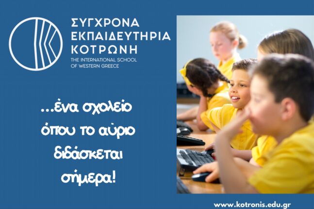 Συλλυπητήρια