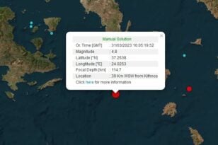 Κύθνος: Σεισμός στα ανοιχτά του νησιού
