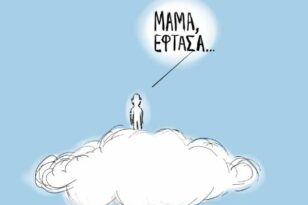 Τα συγκλονιστικά σκίτσα για την τραγωδία στα Τέμπη