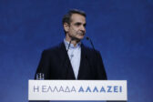 Εκλογές 2023 - Νέα Δημοκρατία: «Σύνθημά μας είναι το έργο μας»