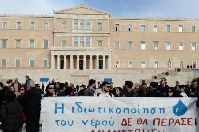 Συλλαλητήριο στο κέντρο της Αθήνας για το νερό - Ποιοι δρόμοι είναι κλειστοί