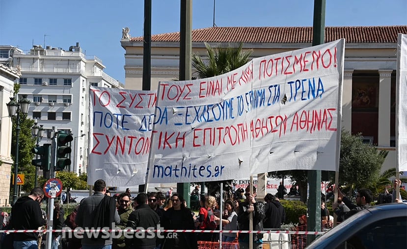 διαδηλώσεις,κέντρο,Αθήνα,τραγωδία,Τέμπη,αστυνομικοί,ΕΛΑΣ