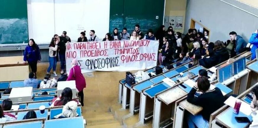 ΕΚΠΑ: Φοιτητές ζητούν την παραίτηση καθηγήτριας - H ανάρτησή για τα Τέμπη που προκάλεσε αντιδράσεις