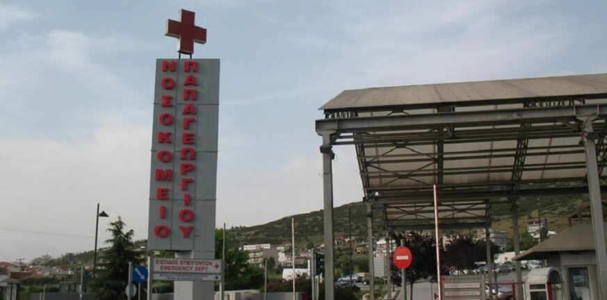 Θεσσαλονίκη: Στα επείγοντα του «Παπαγεωργίου» 40χρονος που έπεσε στο κενό