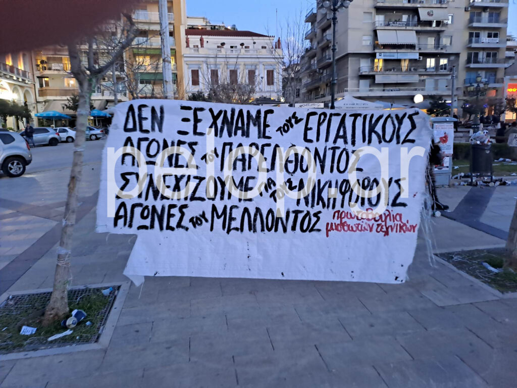 Πάτρα