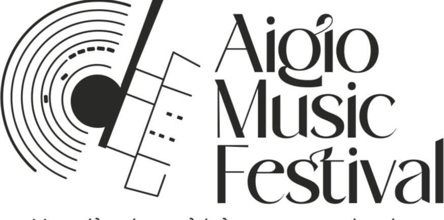 Έρχεται το 1ο φεστιβάλ μουσικής «Aigio Music Festival» από τις 14 μέχρι τις 23 Ιουλίου