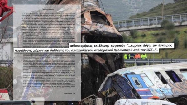 Δυστύχημα στα Τέμπη: Αυτό είναι το πόρισμα της Αρχής για τη σύμβαση 717