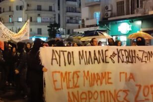 Θεσσαλονίκη: Νέα πορεία για το πολύνεκρο σιδηροδρομικό δυστύχημα στα Τέμπη ΦΩΤΟ - ΒΙΝΤΕΟ