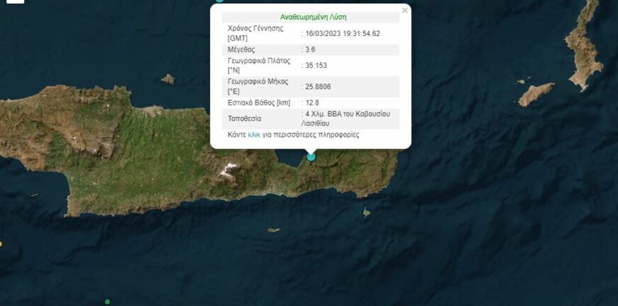 Σεισμός στην Κρήτη - Το επίκεντρο