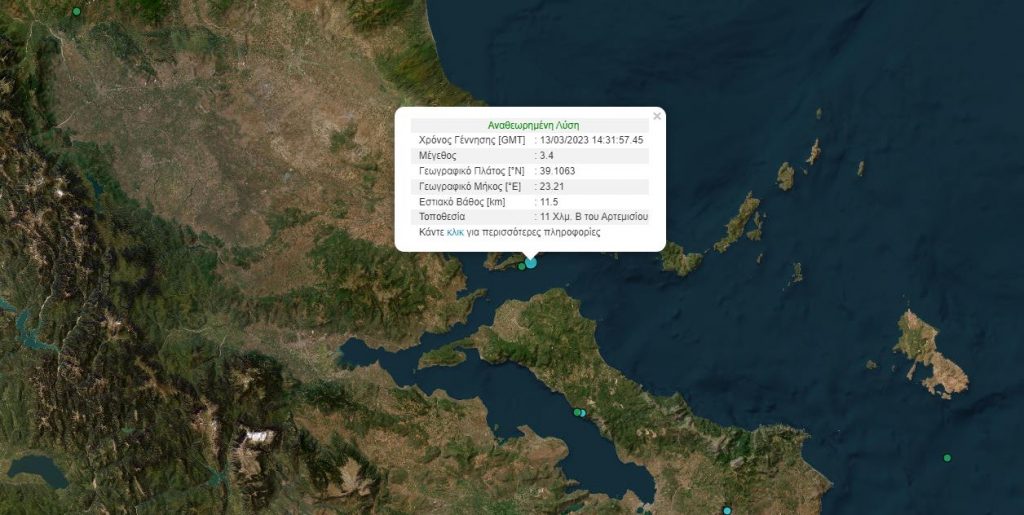 Σεισμός 3,4 Ρίχτερ «ταρακούνησε» την Εύβοια