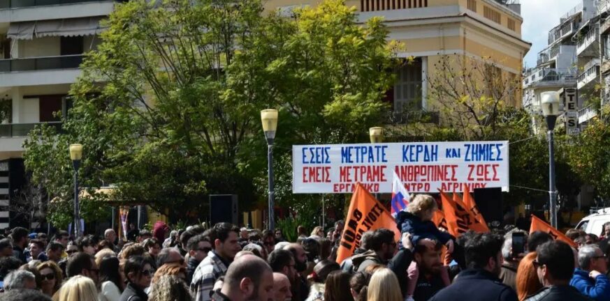 Τέμπη,φοιτητικά συλλαλητήρια,Αθήνα,Θεσσαλονίκη,Πάτρα