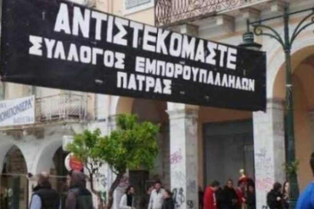 ημερίδα