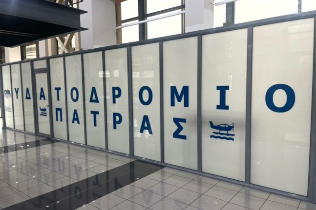 Πάτρα