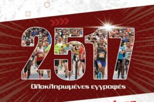 1ος Διεθνής Ημιμαραθώνιος Πάτρας με 2.517 συμμετοχές!