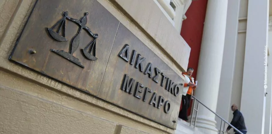 Απεργούν σήμερα οι Δικαστικοί υπάλληλοι στην Πάτρα