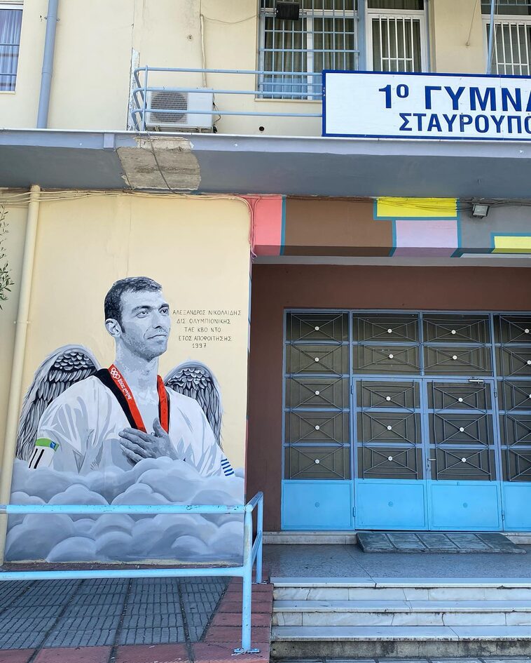 Αλέξανδρος Νικολαΐδης: Το γκράφιτι για τον Ολυμπιονίκη που συγκινεί, στο Λύκειο που αποφοίτησε ΦΩΤΟ