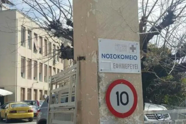 Πάτρα