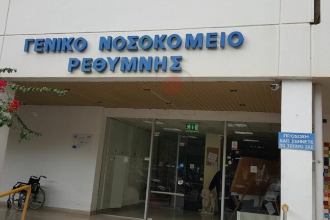 Γερουλάνου