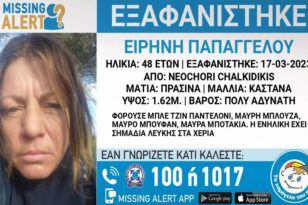 Χαλκιδική - Εξαφάνιση 48χρονης: Ποιο σημάδι μπορεί να βοηθήσει στον εντοπισμό της