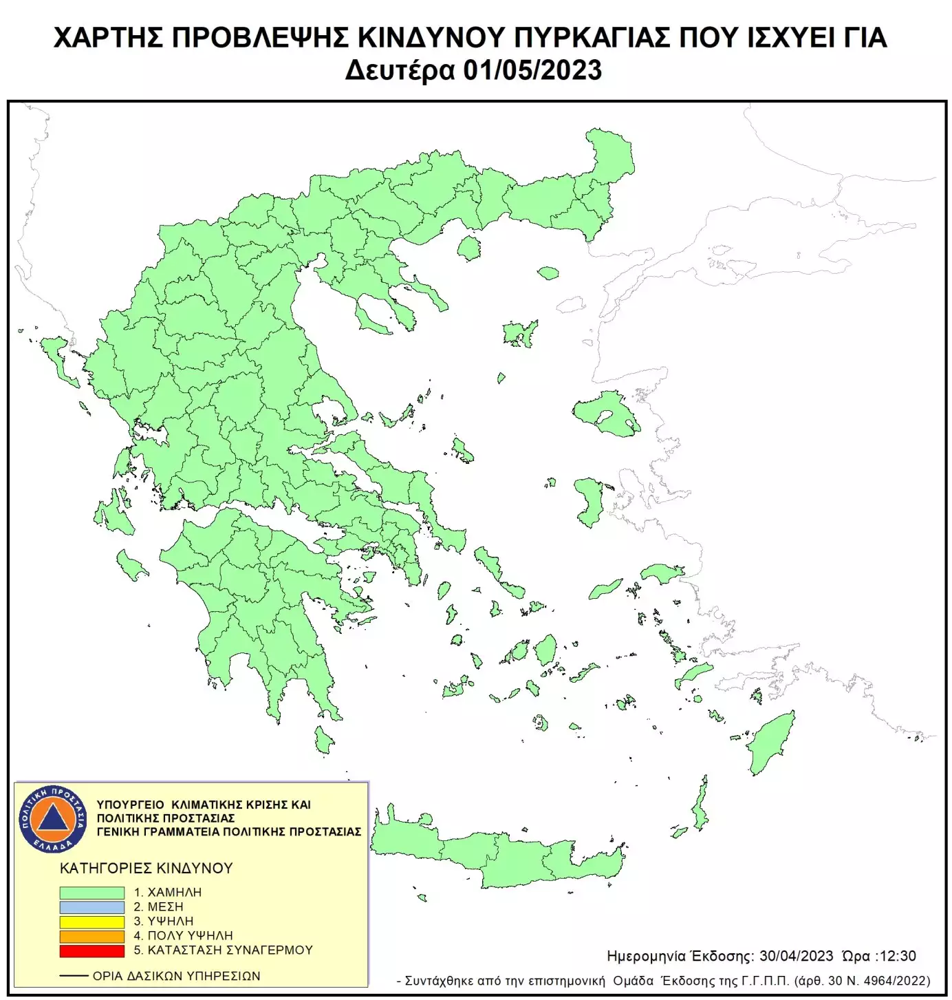 Πολιτική Προστασία: Ξεκινά η αντιπυρική περίοδος - Το σχέδιο «Ιόλαος 2» και ο χάρτης με τις κατηγορίες κινδύνου 