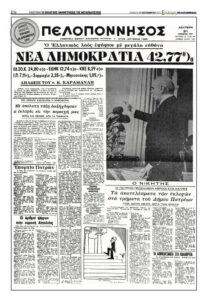 ΕΚΛΟΓΕΣ 2023