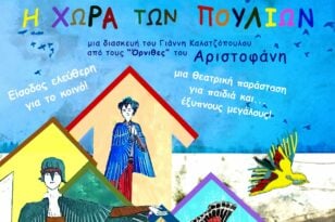 Περιφέρειας