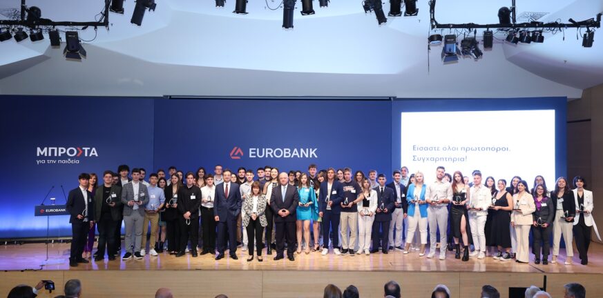 Μπροστά για την Παιδεία: Εκδήλωση βράβευσης «Οι Πρώτοι των Πρώτων» από την Eurobank