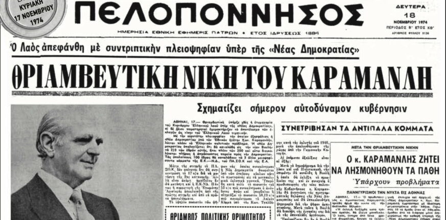 ΕΚΛΟΓΕΣ 2023