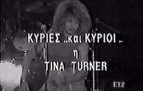 Όταν η Tina Turner έκανε συναυλία στην Αθήνα - Τα κομμάτια που «ξεχώρισαν» και η συνέντευξη της το 1990! ΦΩΤΟ - ΒΙΝΤΕΟ