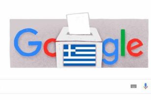 Εθνικές βουλευτικές εκλογές 2023: To Doodle της Google αφιερωμένο στις εκλογές 2023